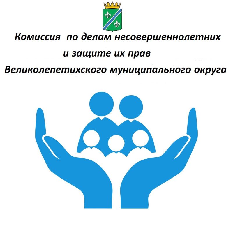 24 апреля 2025 года состоялось очередное заседание комиссии по делам несовершеннолетних и защите их прав