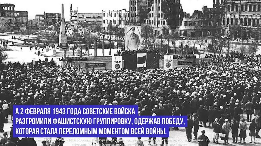 Город-герой Сталинград и битва, изменившая ход войны