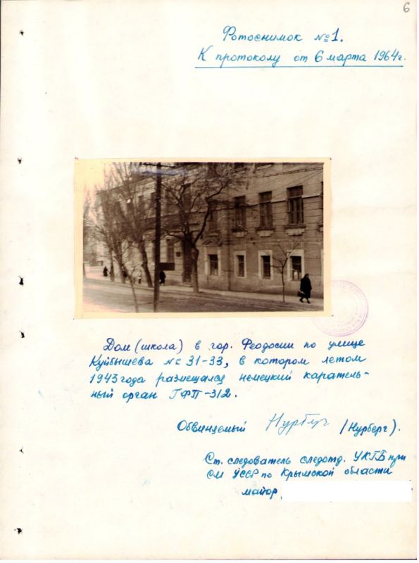 ФСБ рассекретила архивные документы о злодеяниях предателей Родины Альфреда Лампа и Эмиля Нурберга в Крыму