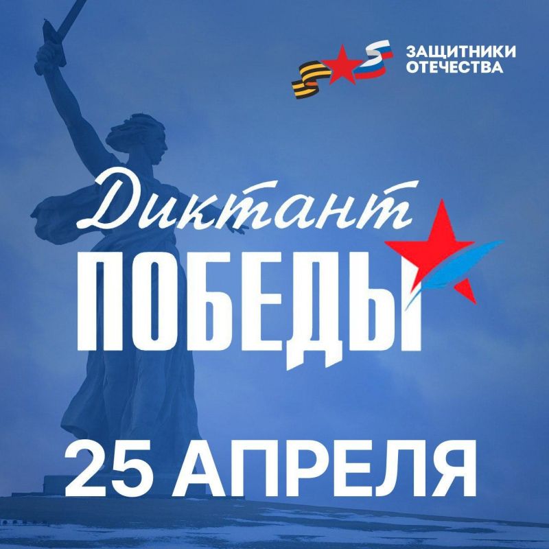 Энвер Абдураимов: Ветераны СВО и семьи погибших бойцов примут участие в «Диктанте Победы» на площадке фонда «Защитники Отечества»