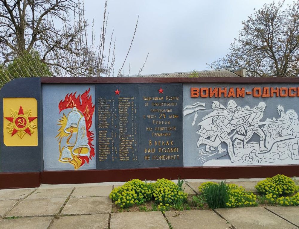 В Благодатном местные жители благоустроили памятник, посвященный воинам Великой Отечественной войны