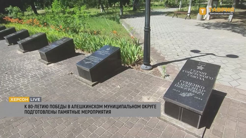 К 80-летию Великой Победы в Алешкинском округе подготовлено более 24 мероприятий, сообщил Руслан Хоменко