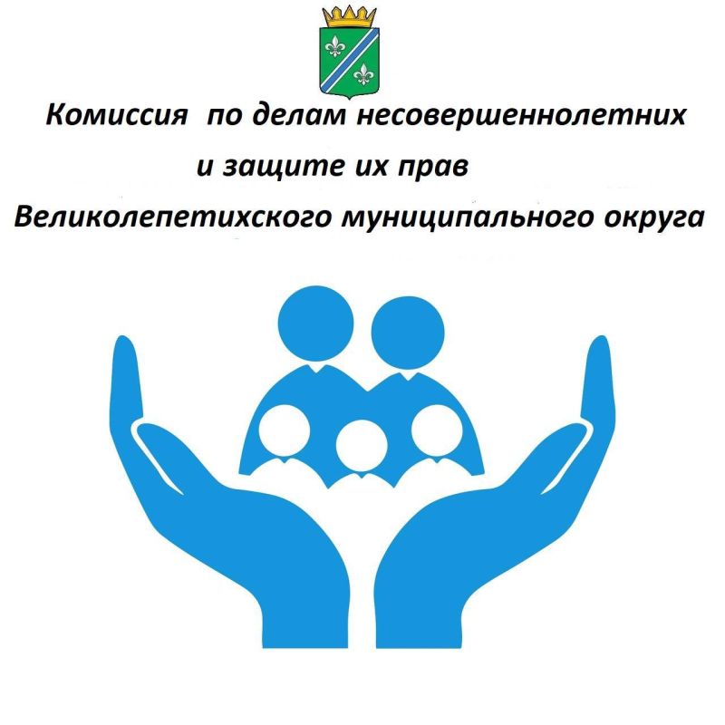 24 апреля 2025 года состоялось очередное заседание комиссии по делам несовершеннолетних и защите их прав