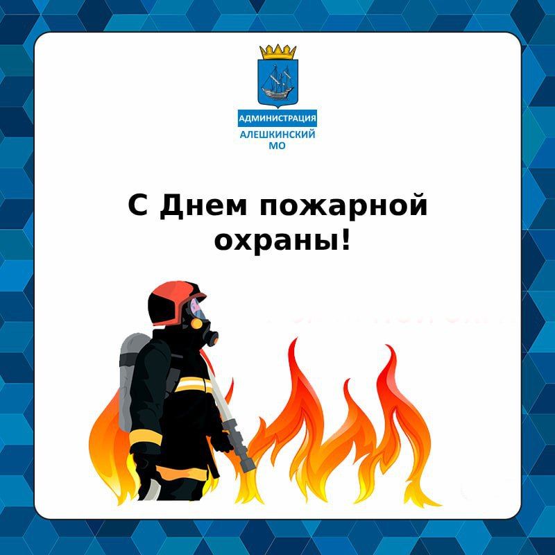 Поздравление главы Алешкинского округа