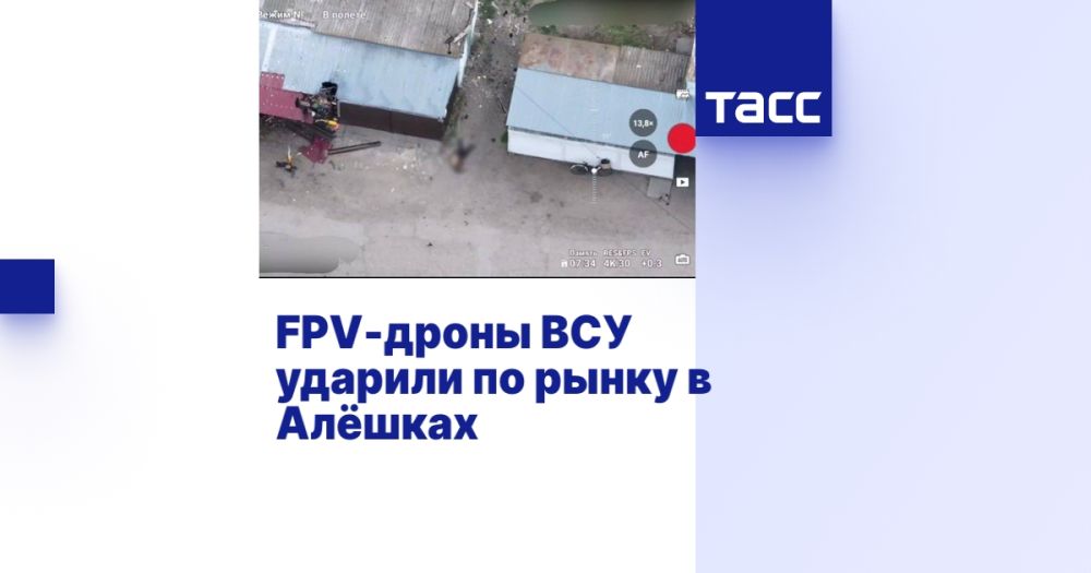 FPV-����� ��� ������� �� ����� � ������