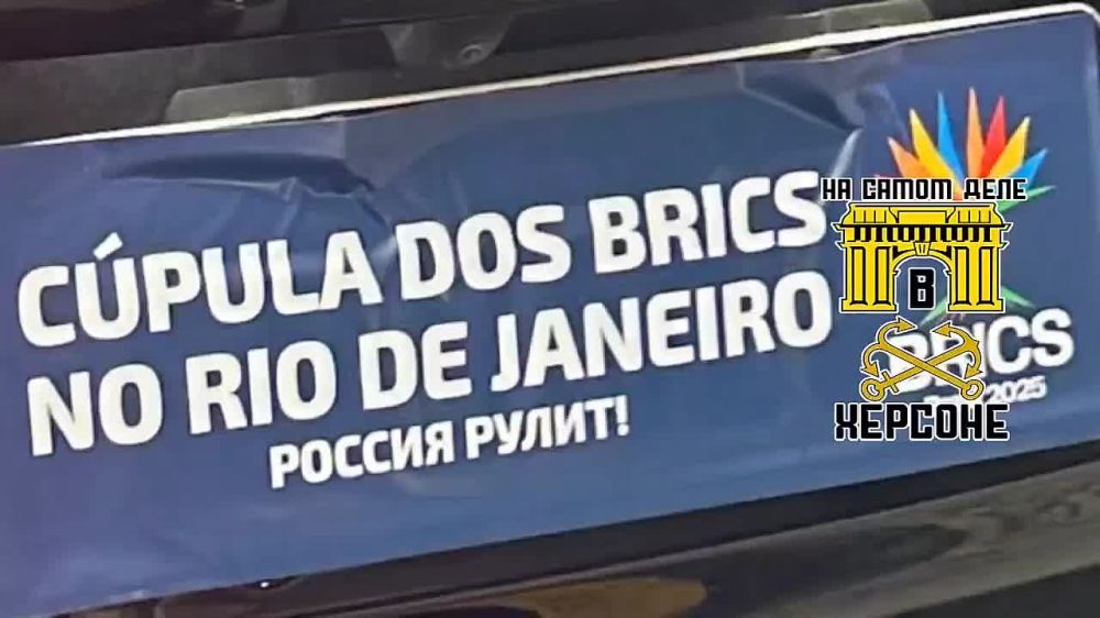 Лавров появился на заседании БРИКС на автомобиле с надписью «Россия рулит»
