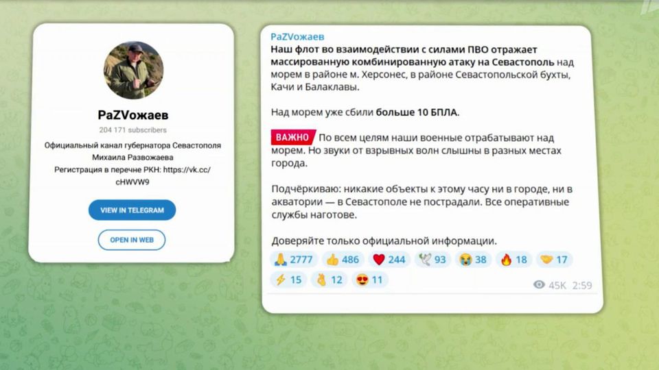 Силами ПВО за ночь сбит 121 украинский дрон над территорией России