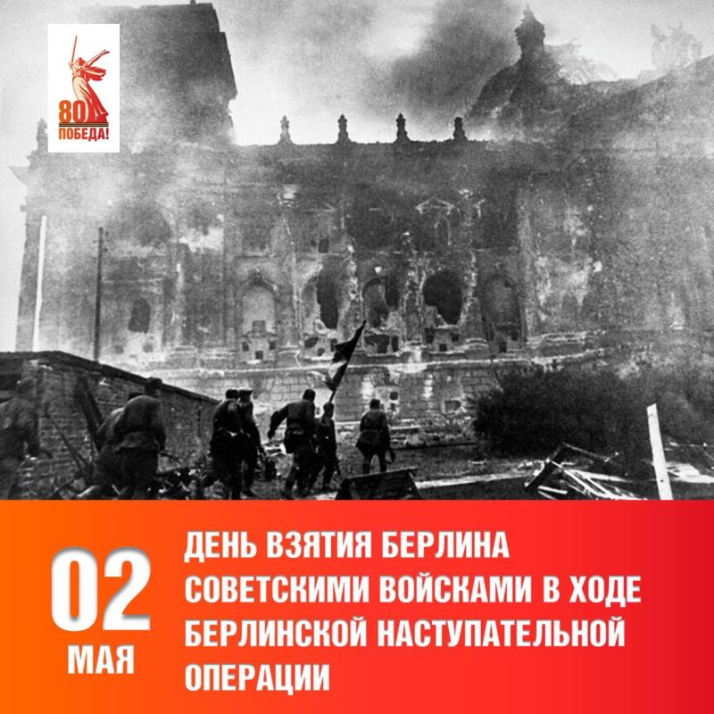 ��������� �������������� ������ � ����� ������ �������� ����� ���������� �������������� �������� (����������� � 16 ������ �� 8 ��� 1945 ����), ����������, � ���� �������, �� ���� ��������� ��������: ����������-����������...