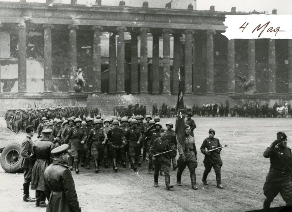 4 ��� 1945 ����, ����� �� ���� ���� �� ����������� ������, � ����� ������ ������������ �������� ����� ��������� ������ ����� ��������� �����