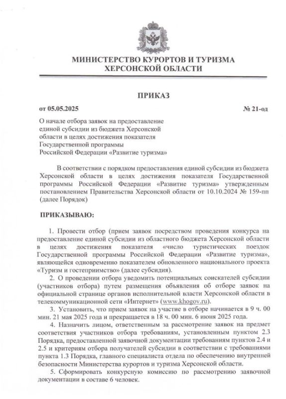 � ���������� ������� � 21 ��� �������� ����� ������ �� �������������� ������ �������� �� ������������ "�������� �������"