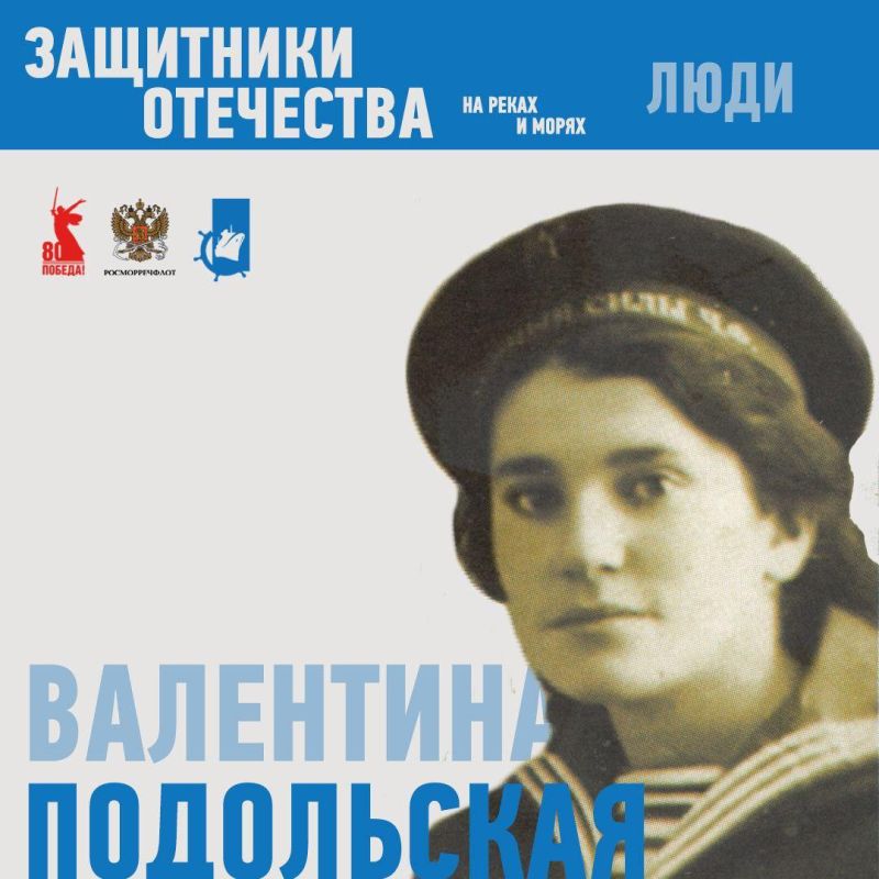 Росморречфлот поздравляет ветеранов Великой Отечественной войны с наступающим 80-летием Победы