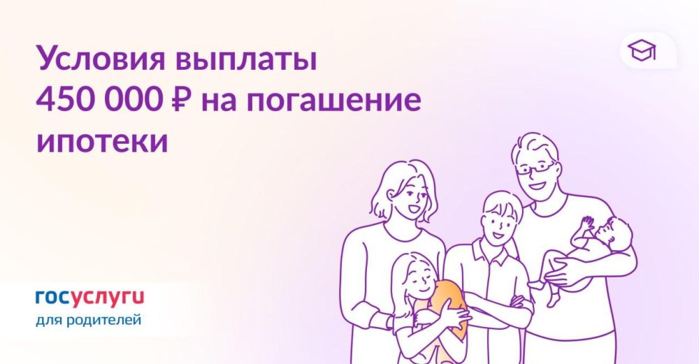 ��� �������� 450 000 �� ��������� �������