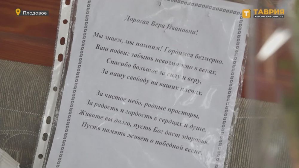 Сенатор от Херсонской области навестил ветерана Великой Отечественной войны в селе Плодовое