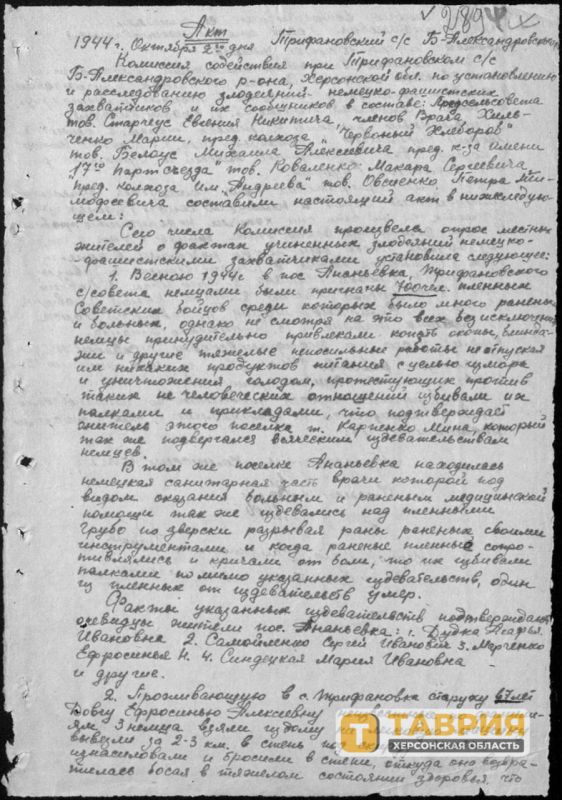 Немцы в 1944 году замучили 700 военнопленных в Великоалександровском районе Херсонской области