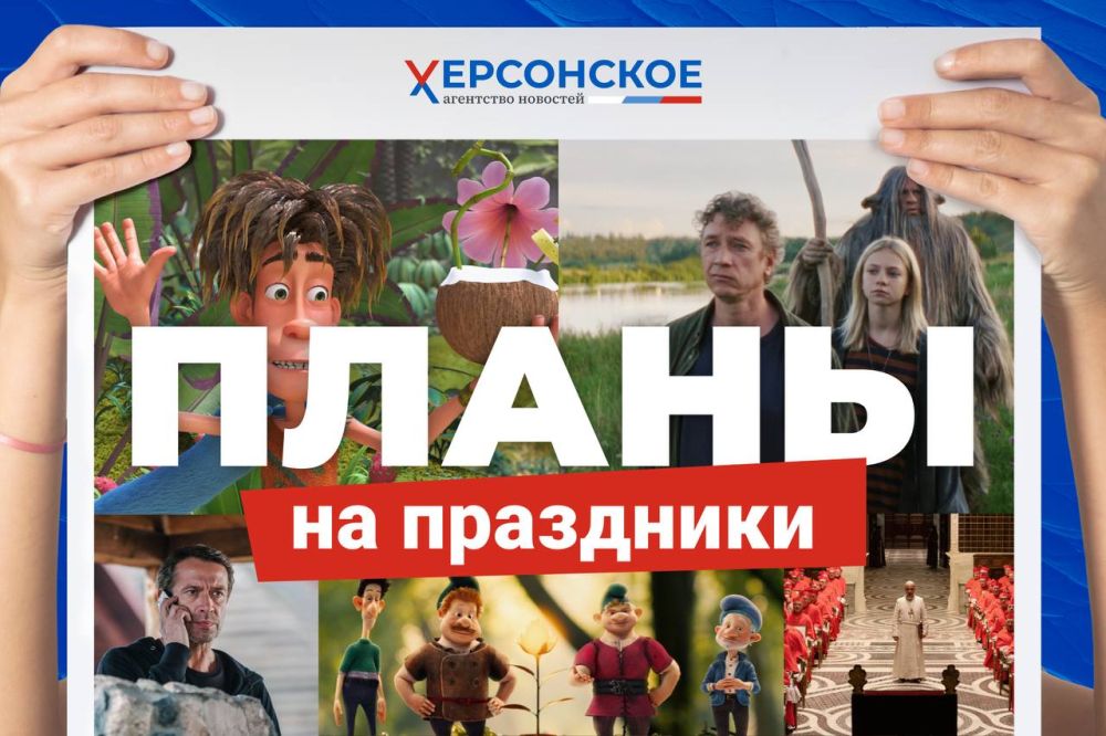 Кино, которое стоит того, чтобы оторваться от шашлыка: