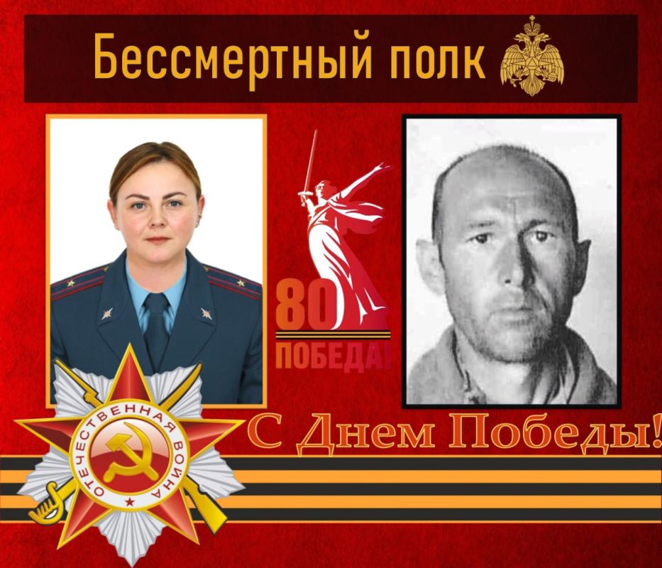 #Победа80 #МЧС_Потомки_Героев