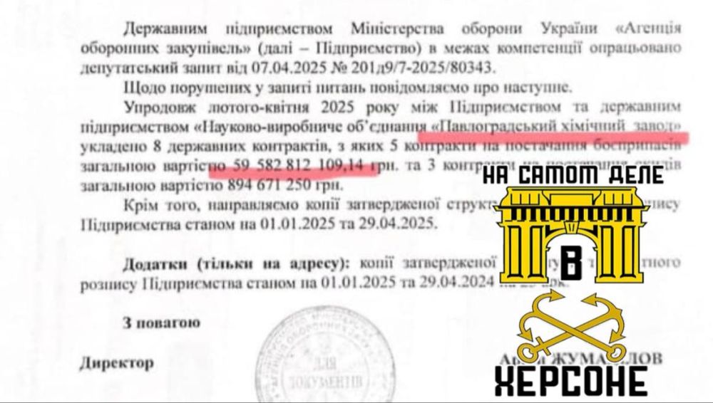 Зеленский и компашка продолжают воровать