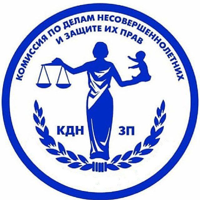 В Новой Каховке состоялось заседание комиссии по делам несовершеннолетних и защите их прав