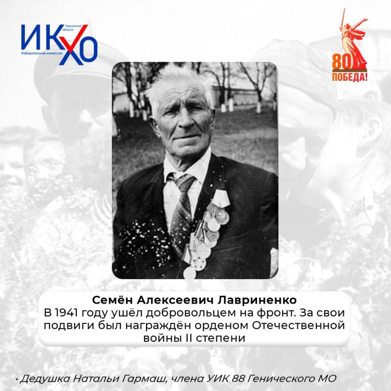 #НашБессмертныйПолк. Семён Алексеевич Лавриненко родился в 1911 году в селе Павловка Херсонской области
