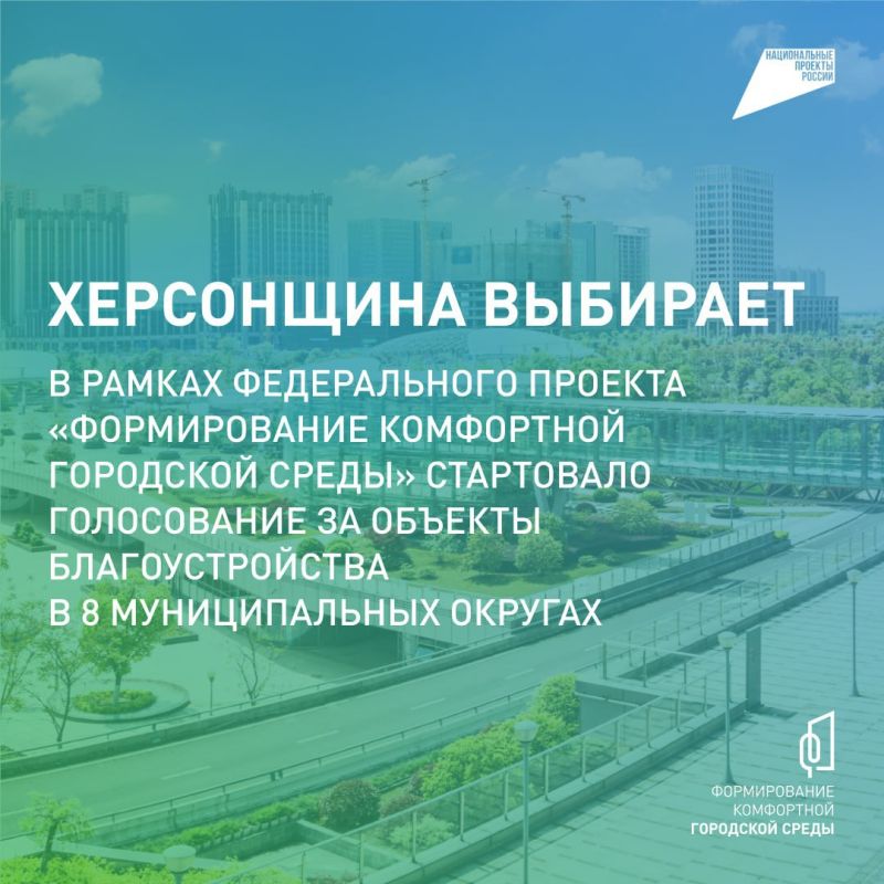 Новые места для отдыха всей семьей в Херсонской области