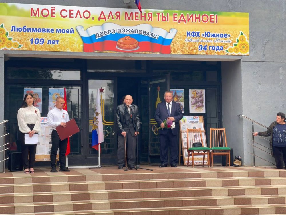 Торжественный митинг в селе Любимовка, посвященный 80-летию Победы