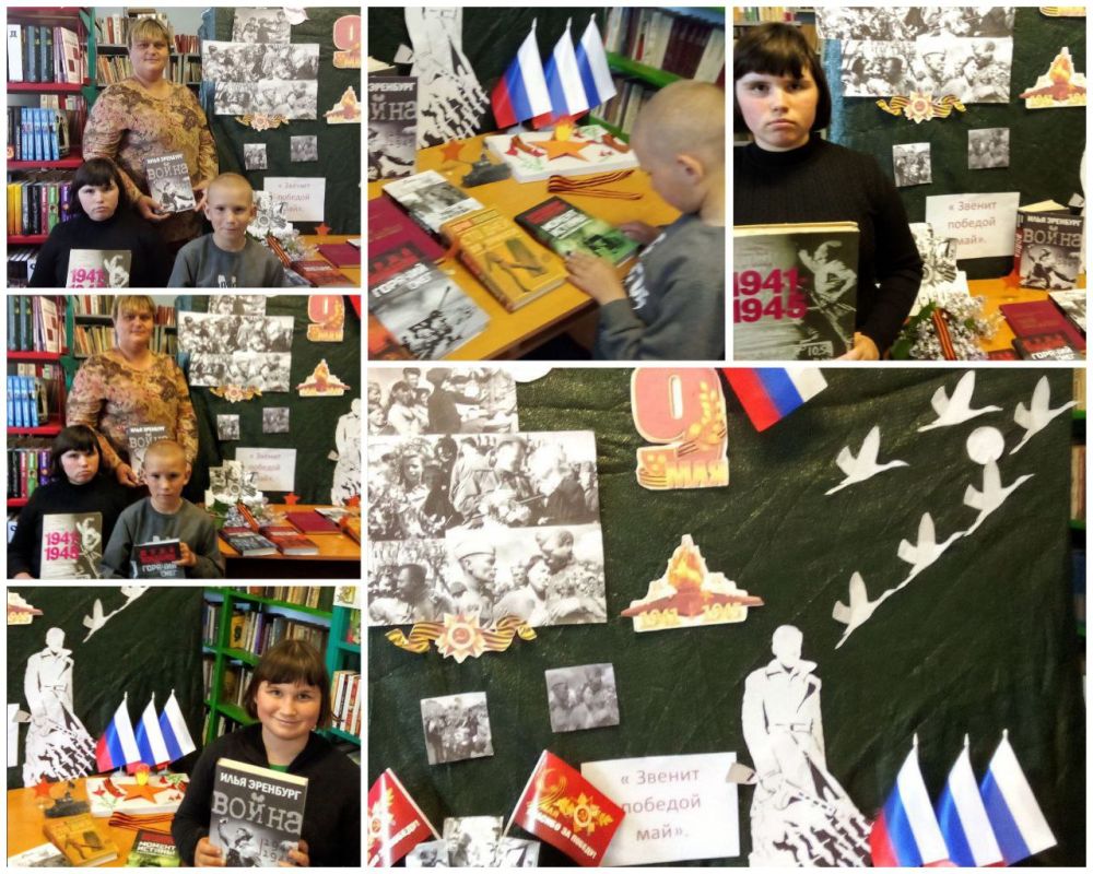 В сельских библиотеках Чаплинского муниципального округа прошли мероприятия, посвящённые 80-летию Победы