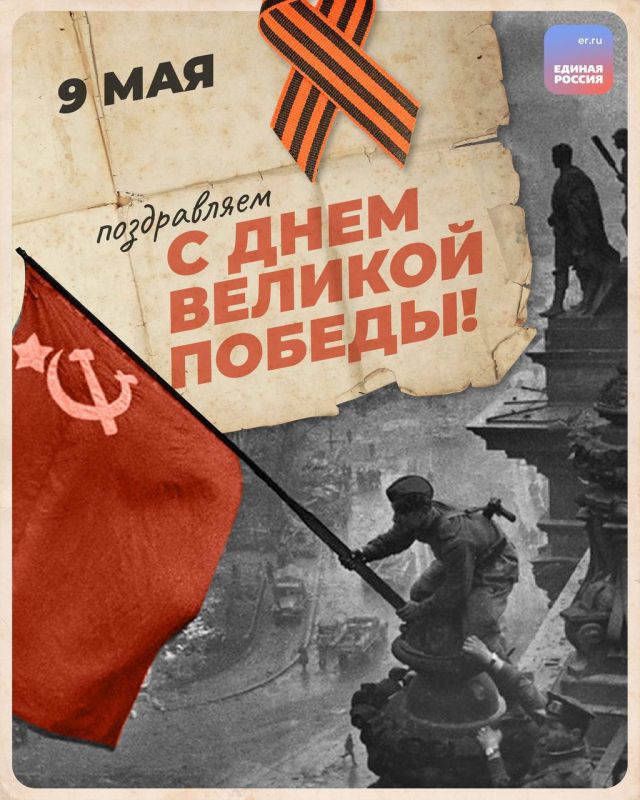 ��������� �������: 80-����� ������ � ������� ������������� �����