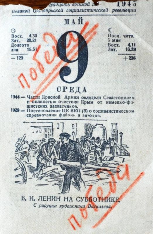 ПОБЕДА!. Четыре года длилось это кровопролитие, погибли миллионы людей, но наши предки делали всё возможное, чтобы мы могли жить