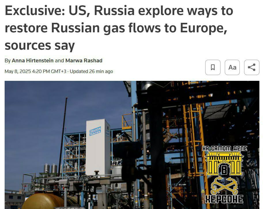 Росси и США я обсуждают возобновление поставок российского газа в Европу — Reuters