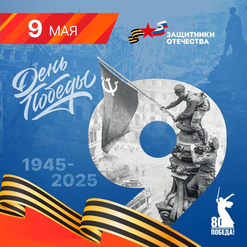 Жители Херсонщины, поздравляем вас с Днем Победы!