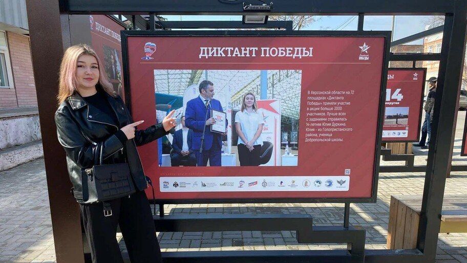 Школьница из Херсонской области стала самой юной победительницей «Диктанта Победы»
