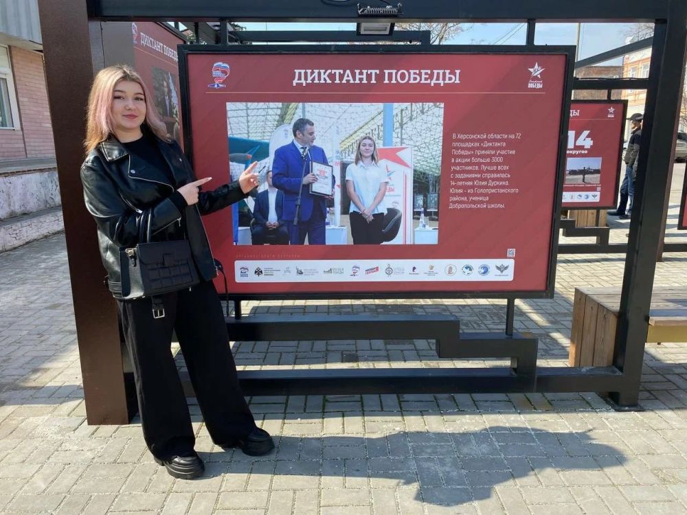 Девятиклассница из Херсонской области стала самой юной победительницей «Диктанта Победы»