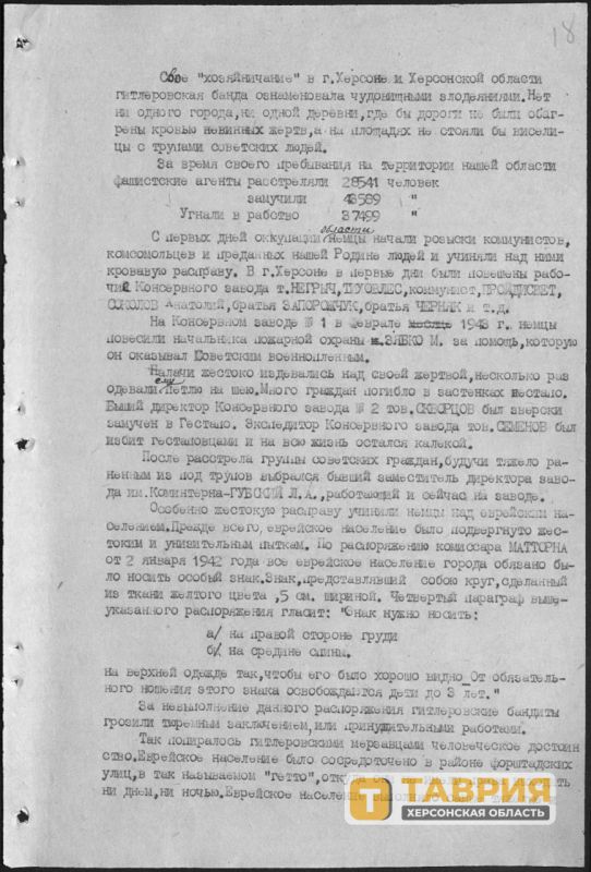 �� ���� ������� ������������� ����� ����� ����������� 28 541 ������� �� ����������