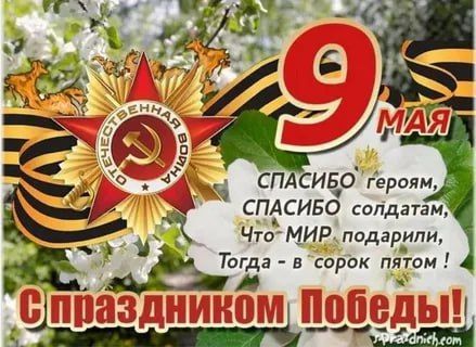 Дорогие ветераны Великой Отечественной войны! Уважаемые земляки!