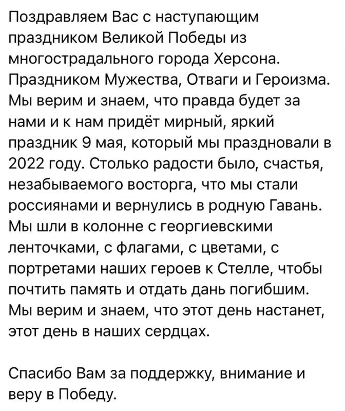 Игорь Кастюкевич: Русский город Херсон вместе с нами!