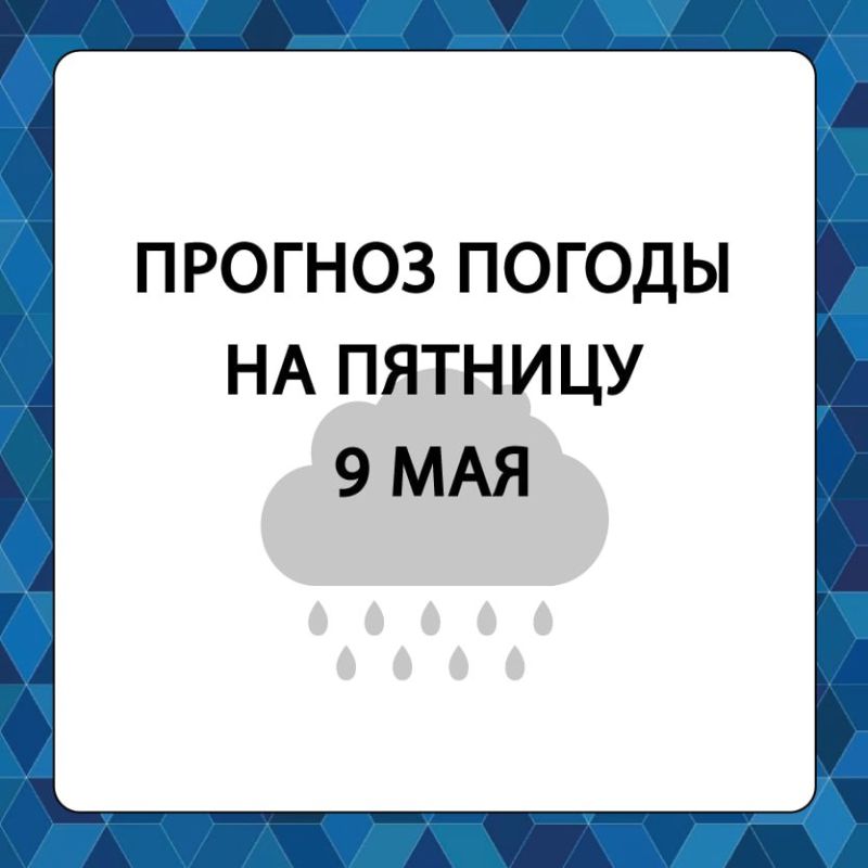 ������� ������ � ����������� ������������� ������ �� �������, 9 ���