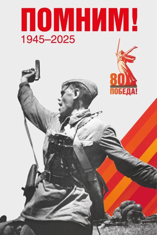 � ���� ������! 80 ��� ������� ������!