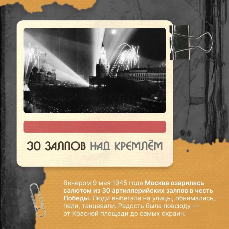 9 Мая 1945 года — день, который навсегда изменил страну