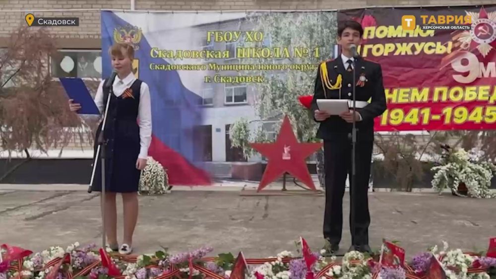 В Скадовской школе №1 прошло мероприятие, посвященное памяти героев Великой Отечественной войны