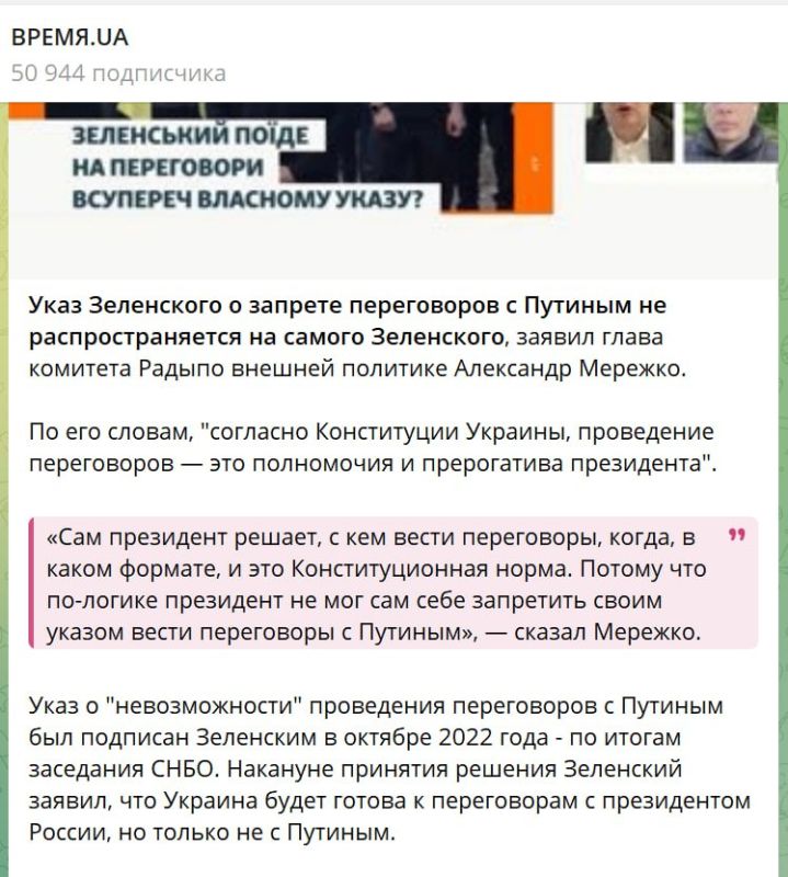 Указ о запрете переговоров с президентом России Владимиром Путиным не распространяется на самого украинского лидера Владимира Зеленского