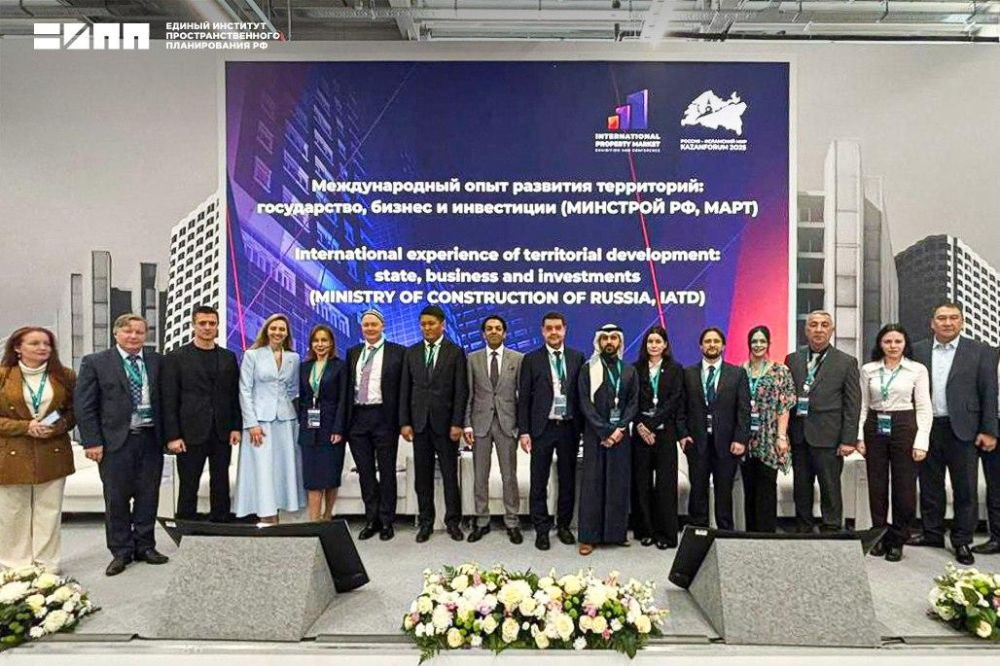 �������� ���� �� ���� ��������� �� KazanForum - 2025 ���������� � ���� ����������������� ��������