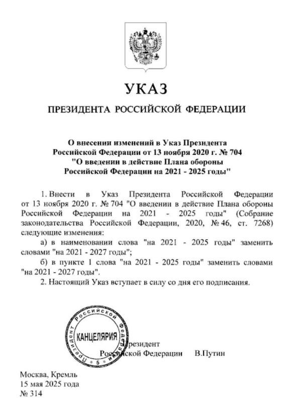 �������� ����� - ������� �������� ����� ������� ������ �� 2027 ����