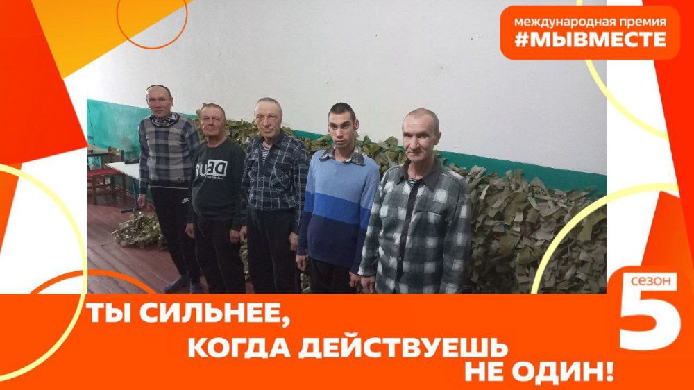 В этом году #МЫВМЕСТЕ 5лет