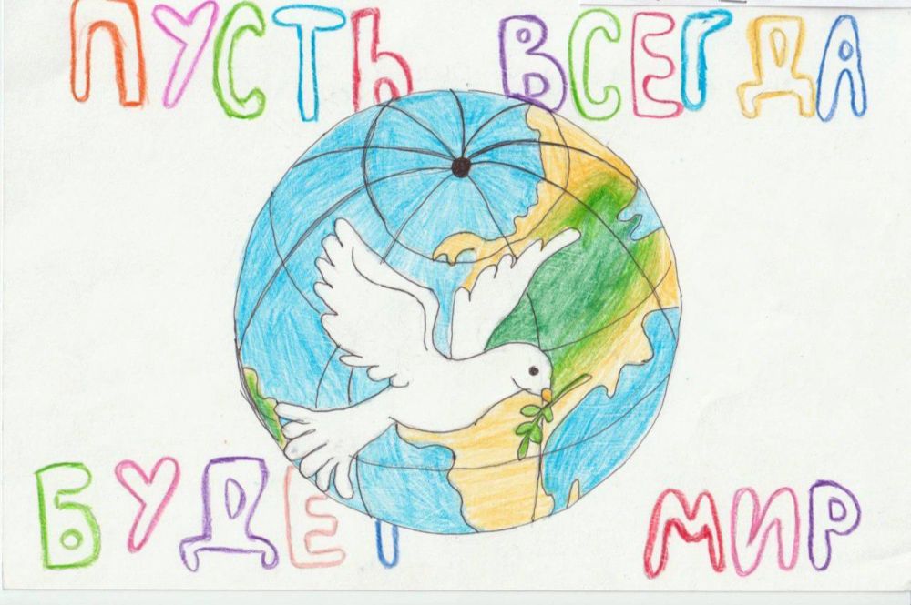 Итоги конкурса «Пусть всегда будет мир!»