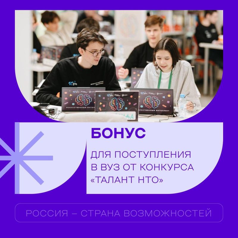 ���� ���������� = +10 ������ � ���