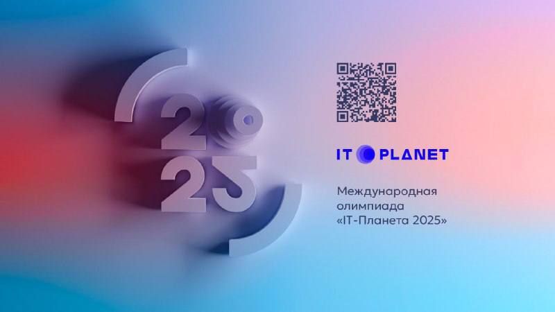 ������ ���������� ������� ����� � ����� �IT-������� 2025�