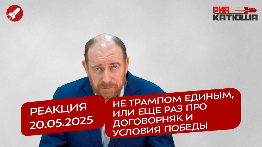 ������� 20.05.2025 �� ������� ������, ��� ��� ��� ��� ���������� � ������� ������