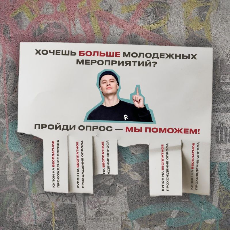 Специальное предложение: бесплатный опрос для ценных мнений!