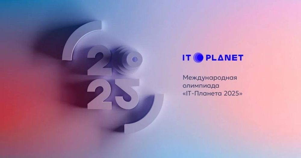 ���������� ��������� ������ � ����� ������������� ��������� �IT-������� 2025�