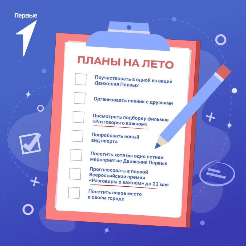 Начни лето вместе с «Разговорами о важном»! В этом учебном году учителя и наставники помогали тебе разбираться в вопросах, которые касаются самых важных сторон жизни
